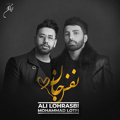 Cover artwork for Nafas Jan by Ali Lohrasbi & Mohammad Lotfi